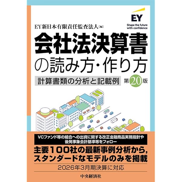 +裁断済 2026年版 非営利法人会計監査六法 非営利法人会計監査六法2026年版 | 日本公認会計士協会 |本 | 通販