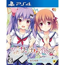 Amazon.co.jp: かりぐらし恋愛 通常版 - PS4 : ゲーム
