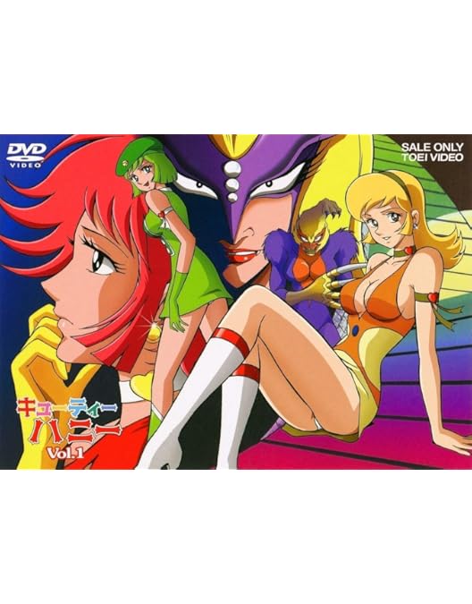 Amazon.co.jp: キューティーハニー [レンタル落ち] 全5巻セット