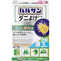 レック バルサン ダニよけシート 半畳サイズ 90×90cm 3枚入 (効果1年持続) 抗菌加工 無香料 ホワイト H00286