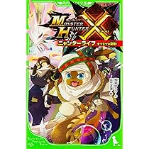 Amazon.co.jp: モンスターハンタークロス ニャンターライフ タマミツネ