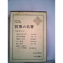 世界の名著〈25〉スピノザ,ライプニッツ (1969年) | スピノザ