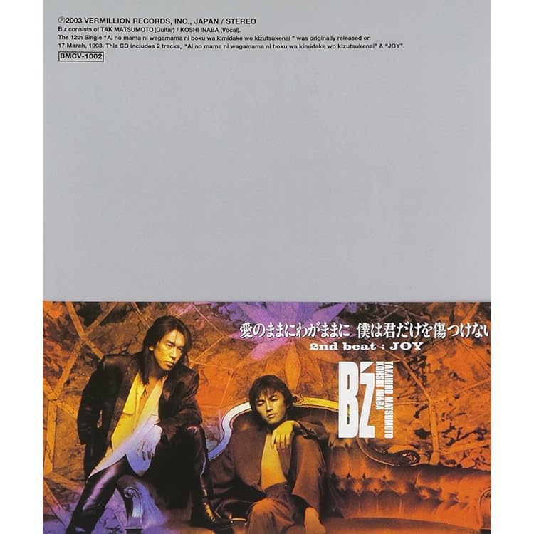 B'z　サイン　サイン色紙　太陽のkomachi angel Amazon.co.jp: 太陽のKomachi Angel: ミュージック