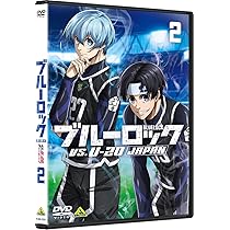 Amazon.co.jp: ブルーロック VS. U-20 JAPAN 1 [DVD] : 浦 和希, 内山