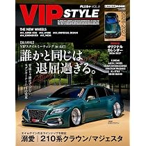 VIP STYLE + (9) VIP STYLE特別編集 (CARTOP MOOK) | VIP STYLE編集部