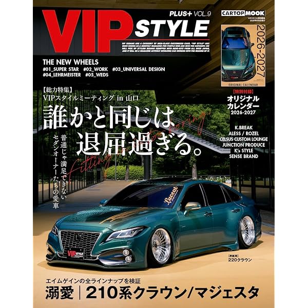VIP STYLE + (7) VIP STYLE特別編集 (CARTOP MOOK) | VIP STYLE編集部