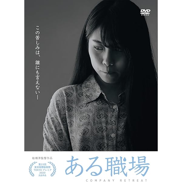Amazon.co.jp: 過去負う者 [DVD] : 辻井拓, 久保寺淳, 舩橋淳