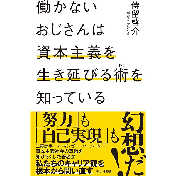 Amazon.co.jp: カルト資本主義 増補版 (ちくま文庫) eBook : 斎藤貴男