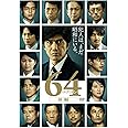 64-ロクヨン-前編 通常版Blu-ray