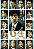 64-ロクヨン-前編 通常版Blu-ray