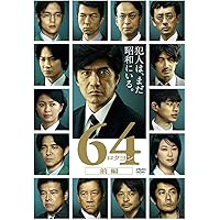 64-ロクヨン-前編 通常版Blu-ray