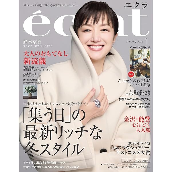 eclat 2024年4月号 | エクラ編集 |本 | 通販 | Amazon