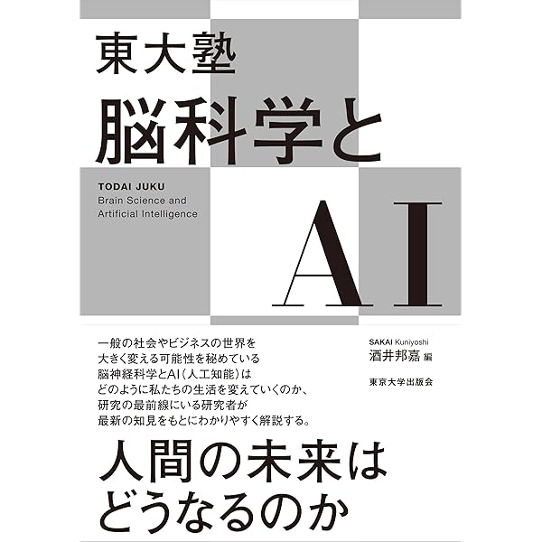 モ-ラルブレイン 脳科学と進化科学の出会いが拓く道徳脳研究/麗澤大学出版会/ヤン・フェアプレツェ（単行本） モ-ラルブレイン 脳科学と進化科学の出会いが拓く道徳脳研究/麗