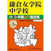 市立浦和・県立伊奈学園中学校 H30年度用 過去6年分収録 (中学別入試問題シリーズJ6) 中古】市立浦和・県立伊奈学園中学校 H30年度用 過去6年分収録 (中学