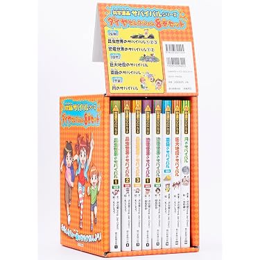科学漫画サバイバルシリーズ】ダイヤセレクション 8巻セット | 朝日