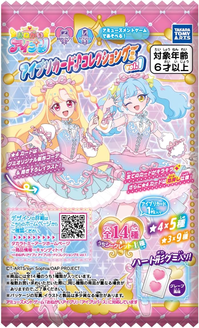 タカラトミーアーツ「おねがいアイプリ アイプリカード♪コレクション