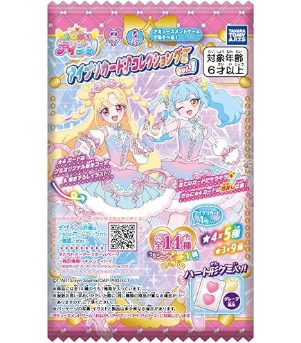 Amazon | データカードダス アイカツ!大空あかりスクールドレスセット