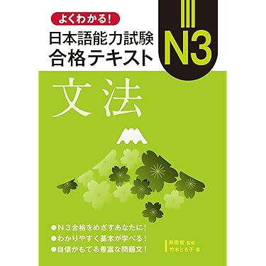 Amazon.co.jp 最新リリース: 日本語能力試験関連書籍 の新着ランキング