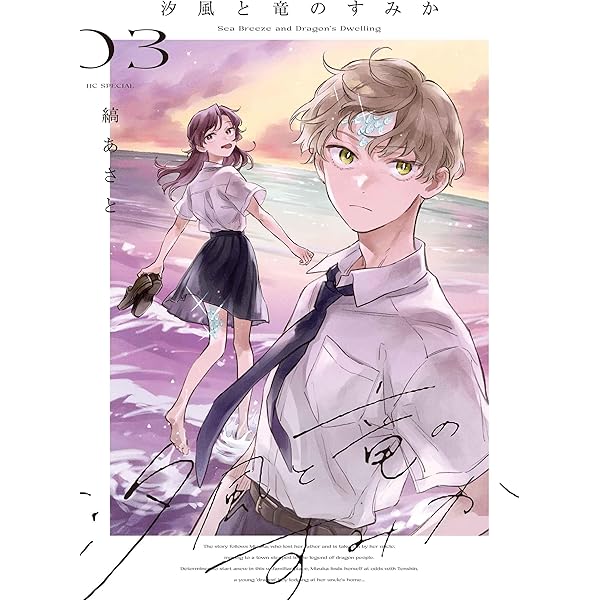 狼少年真神くん (3) (ゼノンコミックス) | 青井ぬゐ |本 | 通販 | Amazon