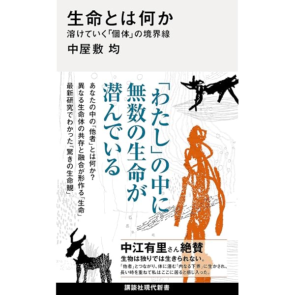 生命多元性原理」入門 (講談社選書メチエ 684) | 太田 邦史 |本 | 通販