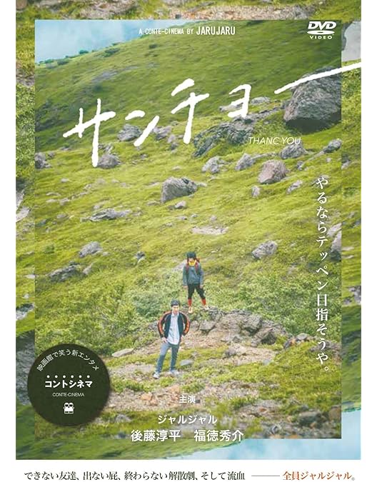 Amazon.co.jp: JARUJARU TOWER 2022 ～黒とベージュ