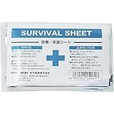 角利産業(Kakuri Sangyo) サバイバルシート(防寒・保温シート)