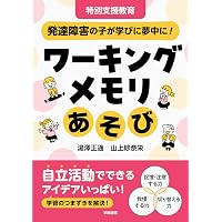 特別支援教育の理論と実践［第4版］Ⅲ 特別支援教育士〔S.E.N.S〕の