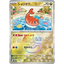 ポケモンカード テラスタルフェスex収録 モンボミラー130枚　シャリタツ Amazon.co.jp: ポケモンカードゲームSV sv8a ハイクラスパック テラス