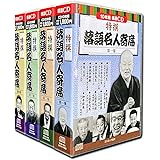 特撰 落語 名人寄席 CD40枚組 ヨコハマレコード限定 特典CD付 BCD-025-028