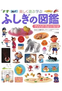 Amazon.co.jp: もっとくらべる図鑑 (小学館の図鑑 NEO＋ぷらす) : 加藤