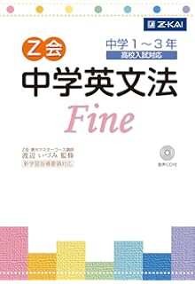 くもんの中学英文法 中学1 3年 基礎から受験まで スーパーステップ 本 通販 Amazon