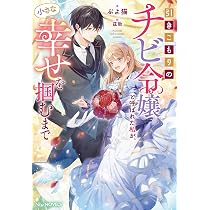 侯爵令嬢リディアの美しき決断～裏切られたのでこちらから婚約破棄させ