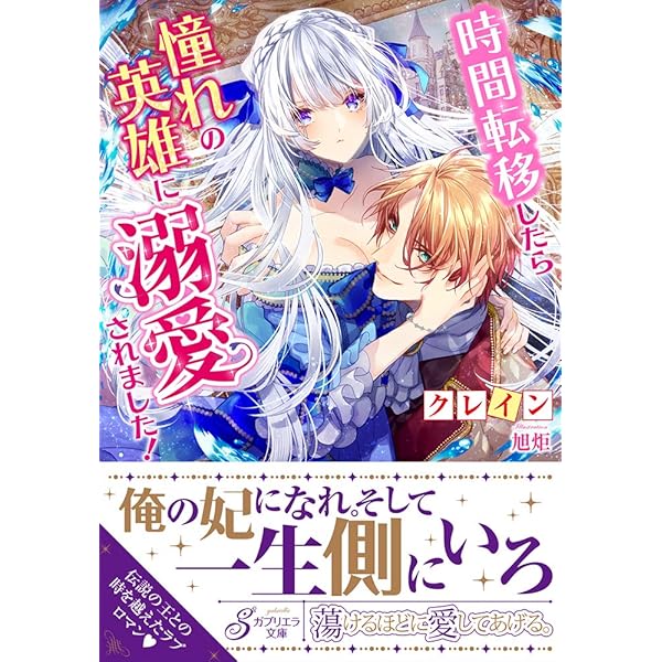 私の推しは当て馬です! 転生して義弟を可愛がったらめちゃくちゃ執着