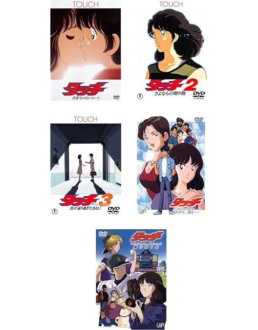 Amazon.co.jp: 劇場用アニメ タッチ DVD-BOX (初回限定生産) : 三ツ矢