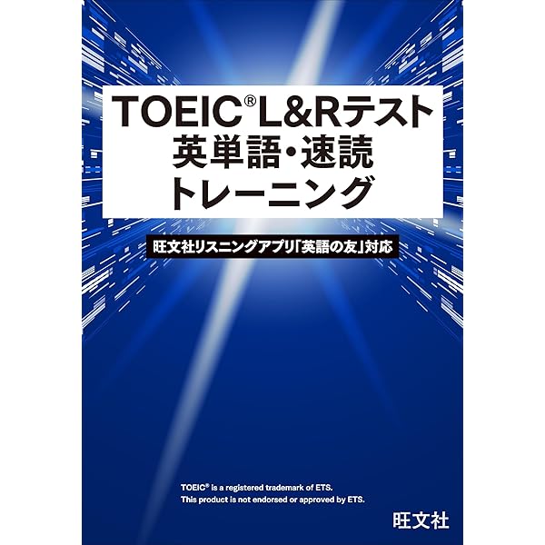 TOEIC(R)テストに必要な文法・単語・熟語が同時に身につく本 | 澤泰人