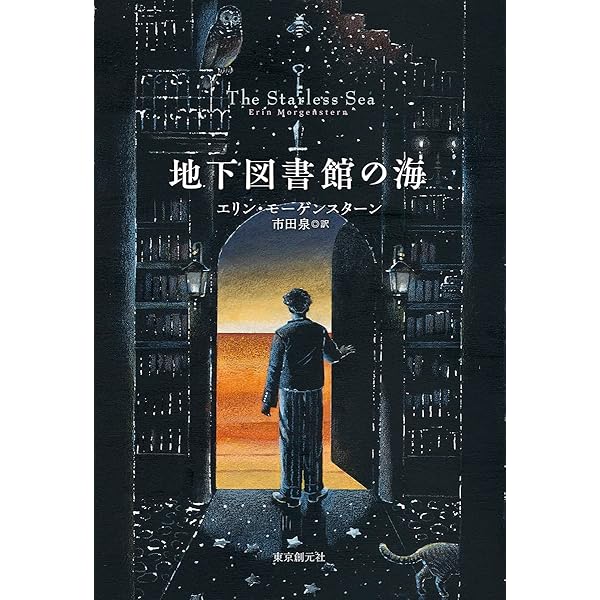 ジョナサン・ストレンジとミスター・ノレルI | スザンナ クラーク