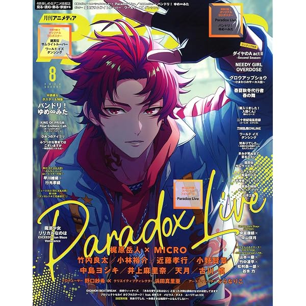 Amazon.co.jp: アニメディア (2026年7月号) : 本