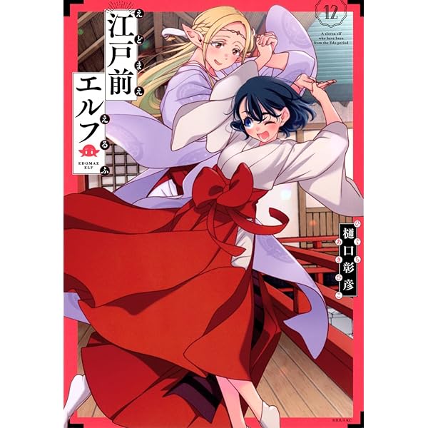 ドロンジョさまは転生しても悪役令嬢のままだった 3 | 香月 心