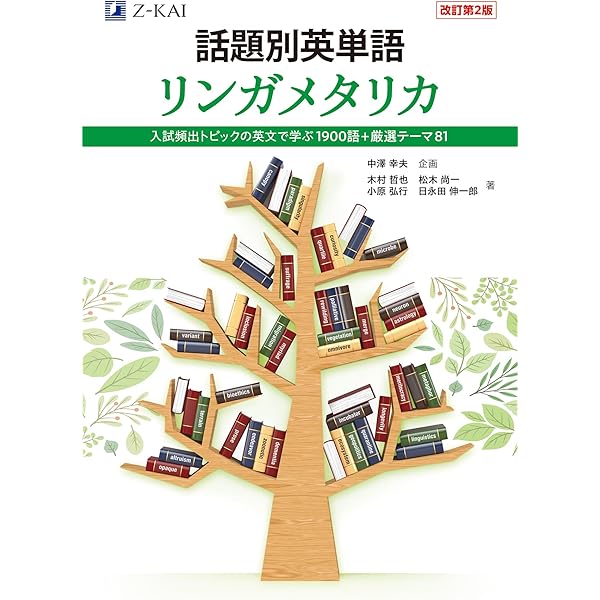 横山ロジカル・リーディング講義の実況中継 | 横山 雅彦 |本 | 通販