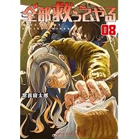 剣客逓信: 明治剣戟郵便録 (アルファポリス文庫) | 帯刀古禄 |本