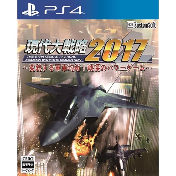 Amazon | 現代大戦略2016~秩序の崩壊・覇権国家失墜~ - PS3 | ゲームソフト 