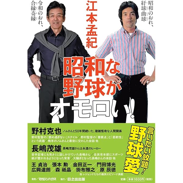 政治家ぶっちゃけ話 「石原慎太郎の参謀」が語る、あのニュースの真相