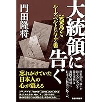 刑法改正の諸問題　竹田直平博士・植田重正博士還暦記念　有斐閣〔絶版品切中稀覯書〕 Amazon.co.jp: 月刊正論2025年09月号 : 正論編集部: 本
