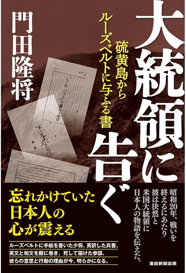 疑惑の作家 「門田隆将」と門脇護 | 柳原滋雄 |本 | 通販 | Amazon