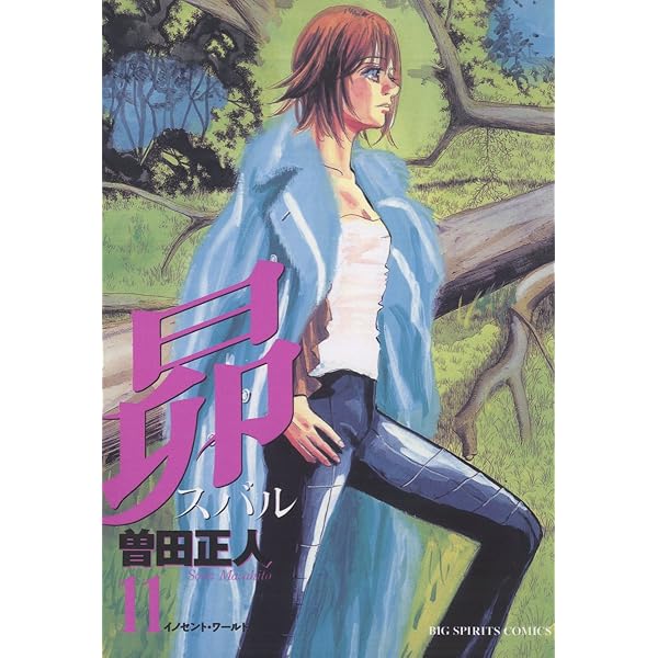 Amazon.co.jp: 昴（7） (ビッグコミックス) eBook : 曽田正人: Kindle