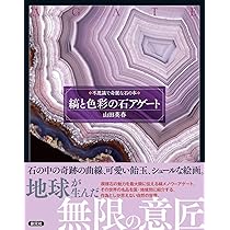 珍妙な石 なんだこれは 第166回】激突！石バトル！ - YouTube