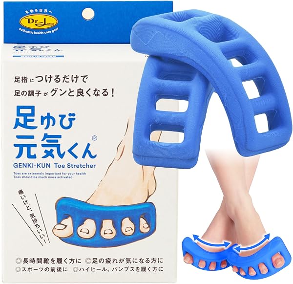 ドクターエル 足ゆび元気くん ソフト 青 L 足指 広げる|足指をしっかり広げるストレッチ器具 エステ気分 ぐい〜っと広げる - 1