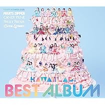 【新品未開封】KAWAIILAB. BEST ALBUM ふるっぱー盤 10枚 Amazon.co.jp: TEAM KAWAII LAB., -, - : 【Amazon.co.jp限定】KAWAII