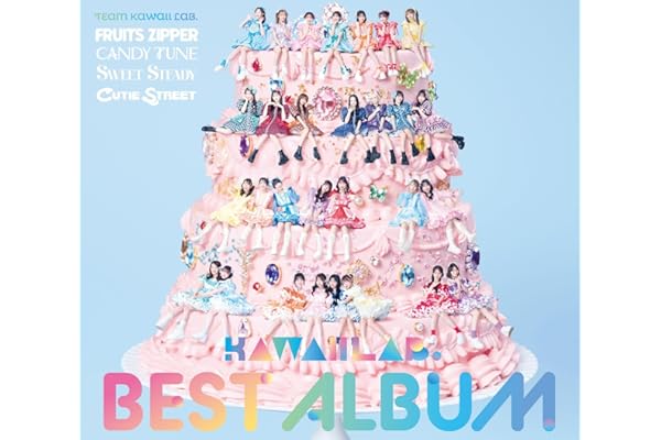 【Amazon.co.jp限定】KAWAII LAB. BEST ALBUM (初回生産限定盤) - TEAM KAWAII LAB. (メガジャケ(初回生産限定盤JK写絵柄)付)