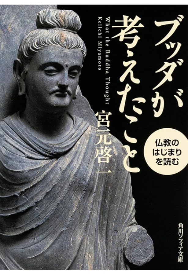 インド哲学七つの難問 (講談社選書メチエ 255) | 宮元 啓一 |本 | 通販